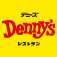 デニーズ
